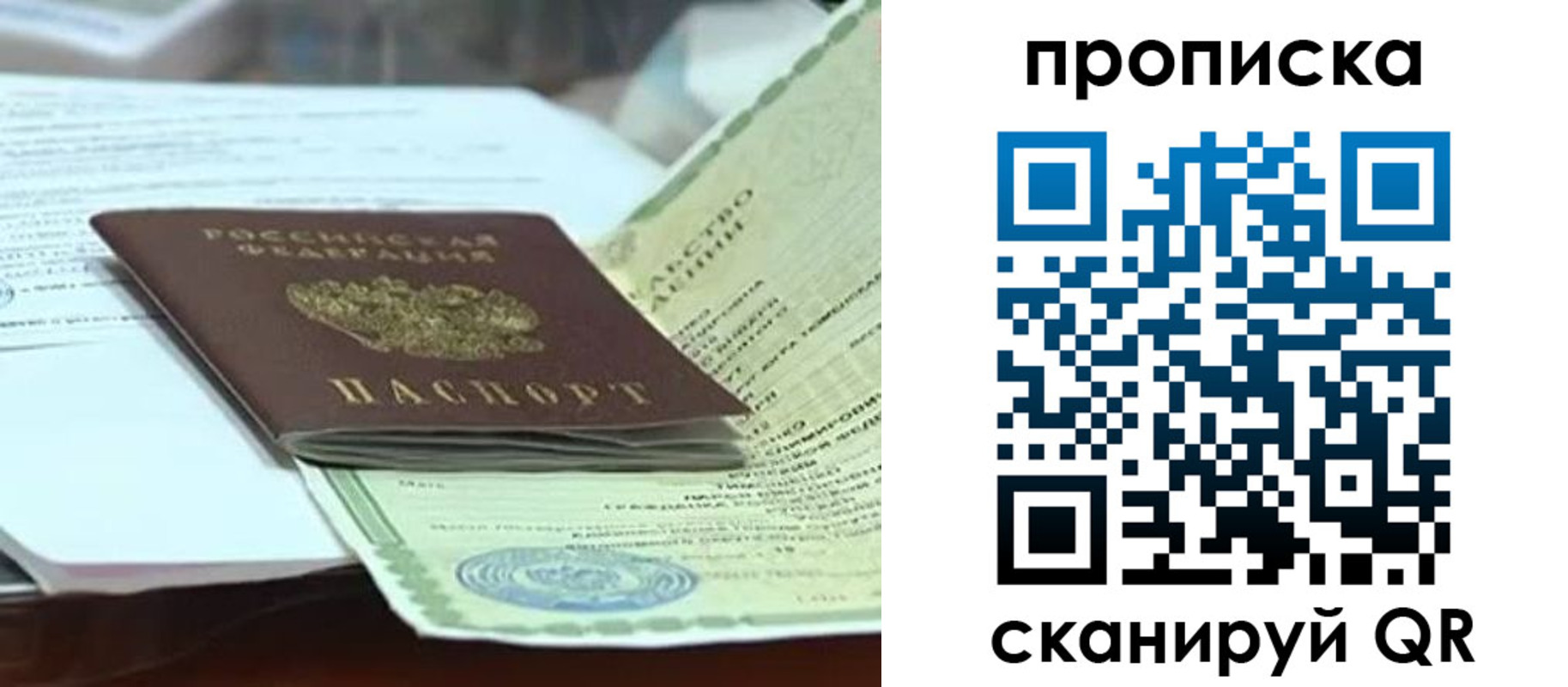 прописка ребенка в Очёре