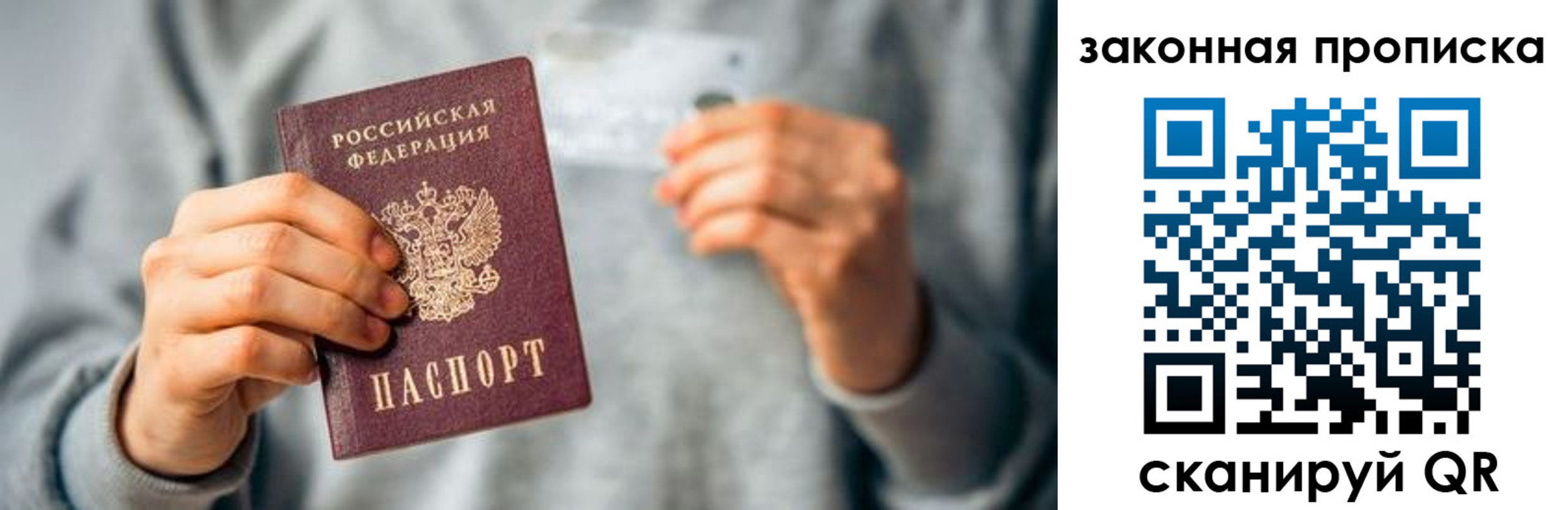 временная регистрация поиск в Очёре