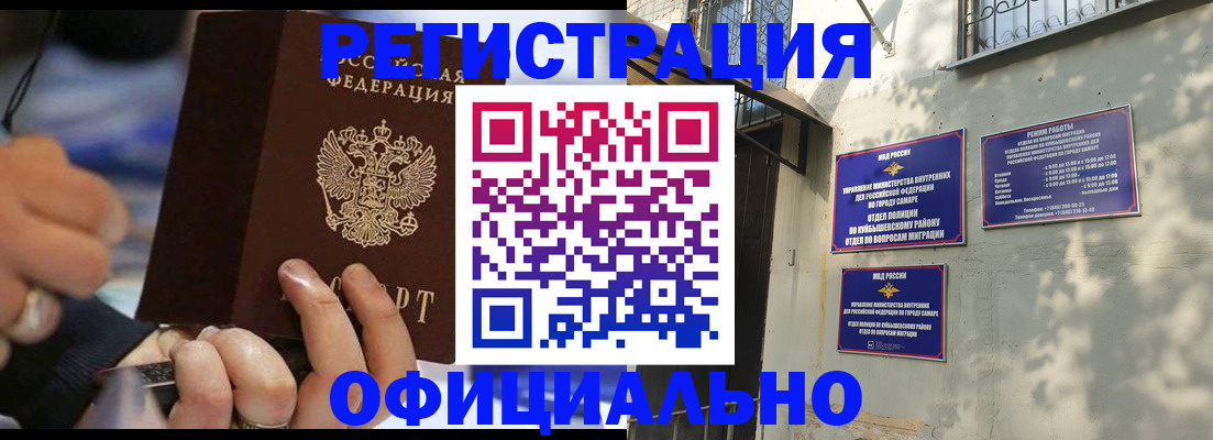 временная регистрация поиск в Очёре