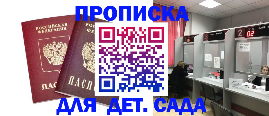 временная регистрация купить в Очёре