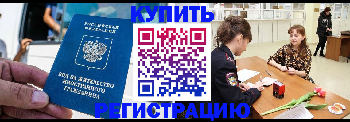 временная регистрация 2025 в Очёре