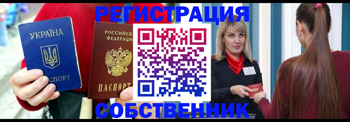 прописка гарантия в Очёре