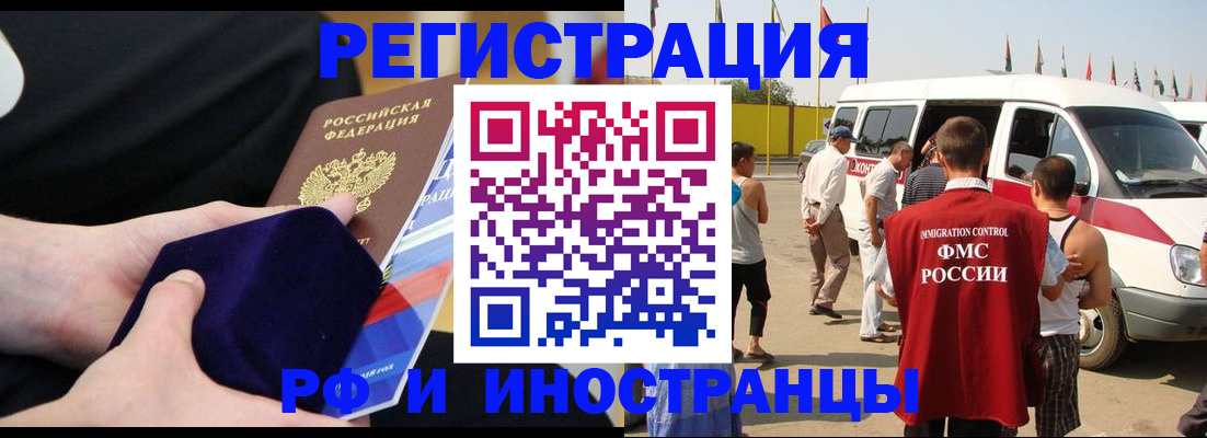 временная регистрация поиск в Очёре